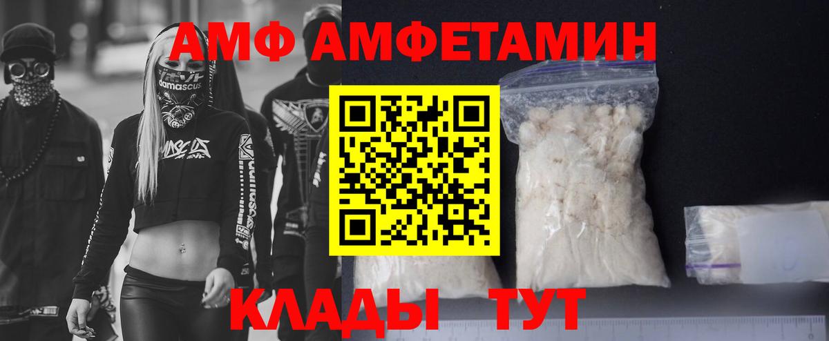 Amphetamine Розовый Кохма