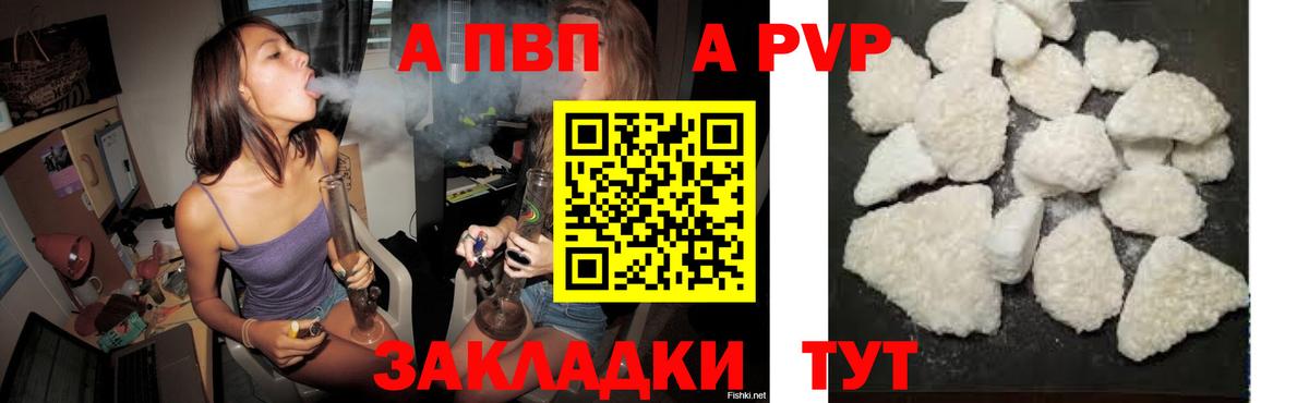 Кохма  A PVP  Alpha-PVP мука  Alpha PVP кристаллы  Вход с VPN  Alpha PVP Соль 