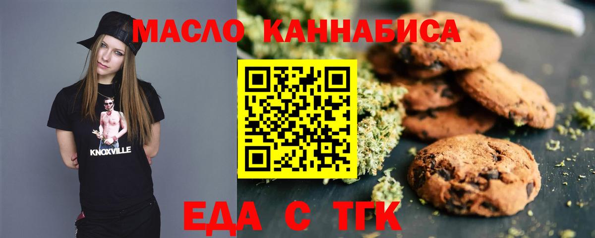 Печенье с ТГК марихуана  Вход с VPN  Кохма 