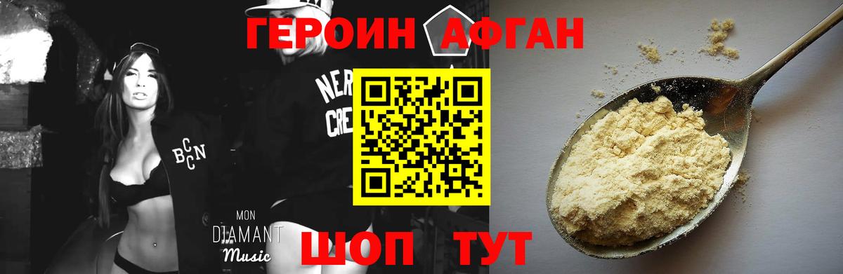 Героин гречка Кохма