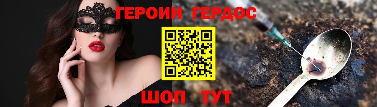 Кохма  ГЕРОИН афганец  Вход с VPN 