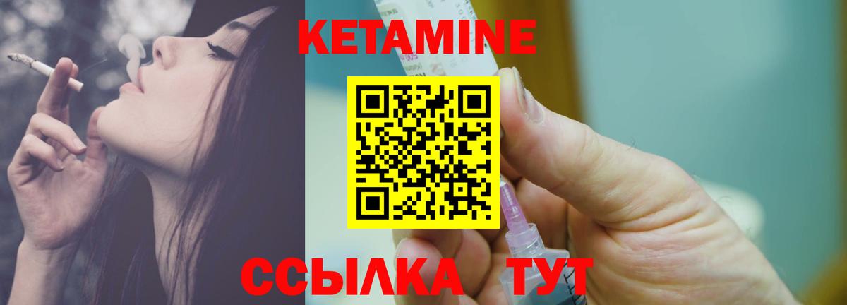 Кетамин VHQ Кохма