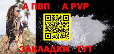 альфа пвп Краснокаменск