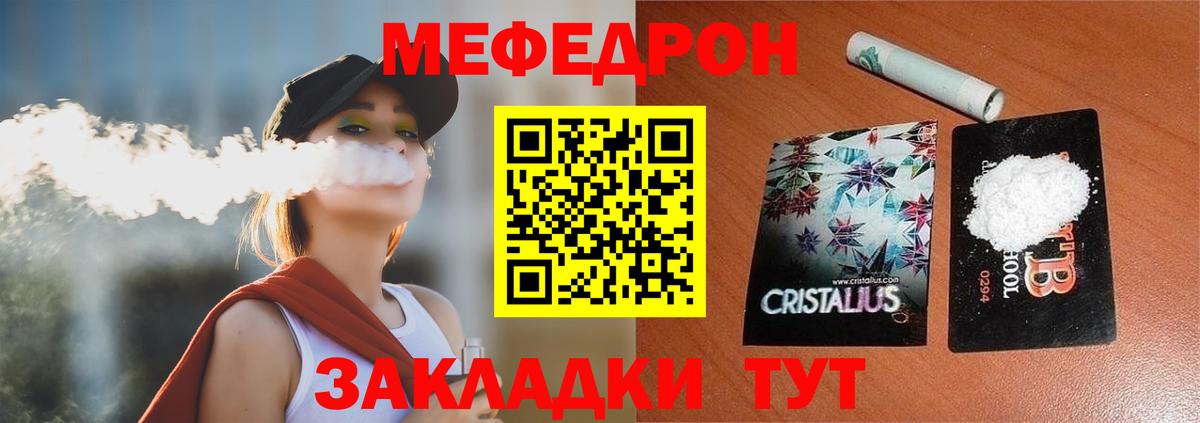 Меф мука  МЕФ 4 MMC  Вход с VPN  МЯУ-МЯУ  Кохма 