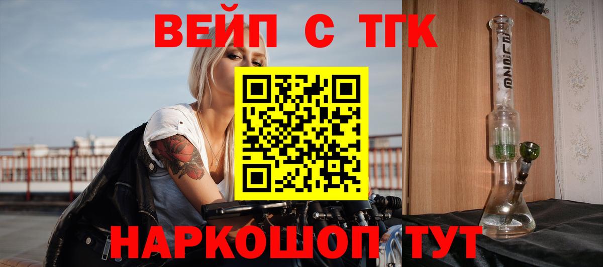 ТГК THC oil Кохма