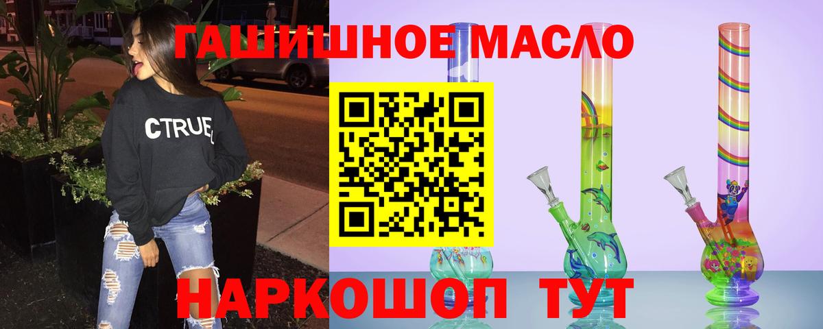 Дистиллят ТГК гашишное масло  Вход с VPN  Кохма  ТГК Wax 