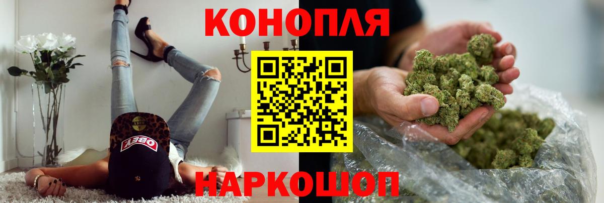 Канабис OG Kush  МАРИХУАНА LSD WEED  Кохма  Вход с VPN 